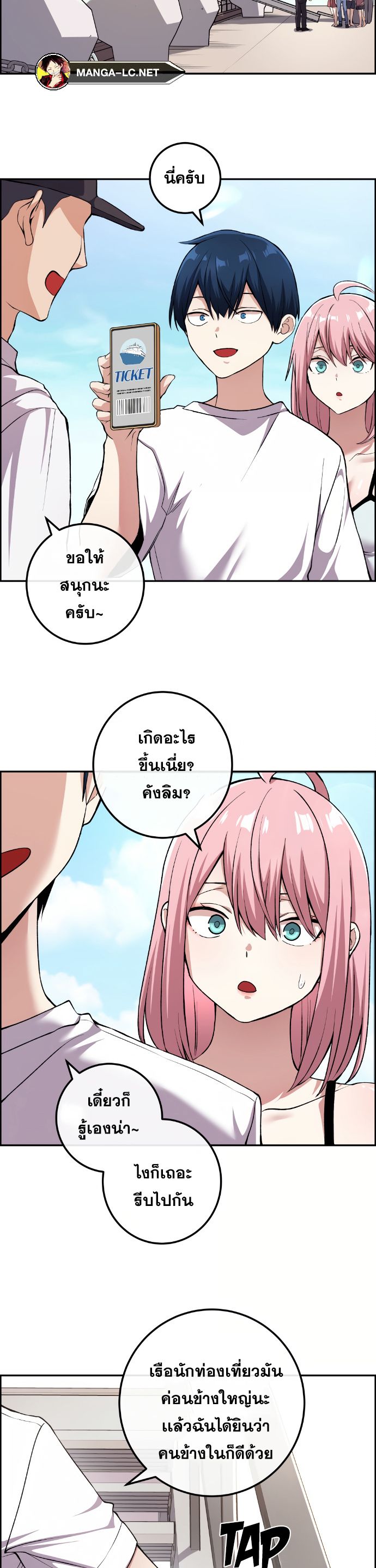 Webtoon Character Na Kang Lim ตอนที่ 128 (16)