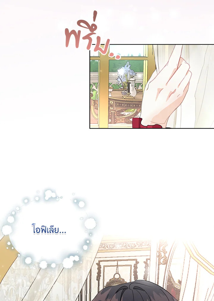 The Bad Ending of the Otome Game 11 59