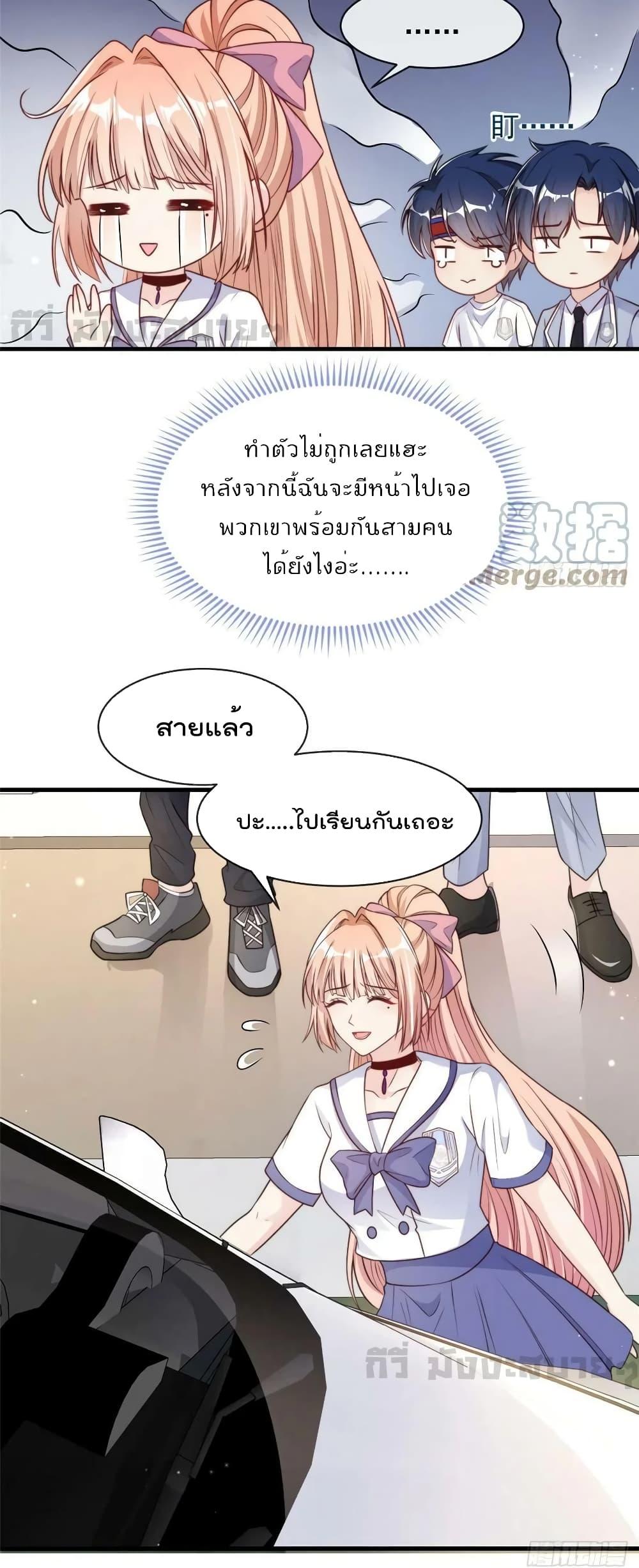 Find Me In Your Meory สัตว์เลี้ยงตัวน้อยของเจ้านายทั้งห้า ตอนที่ 91 (10)