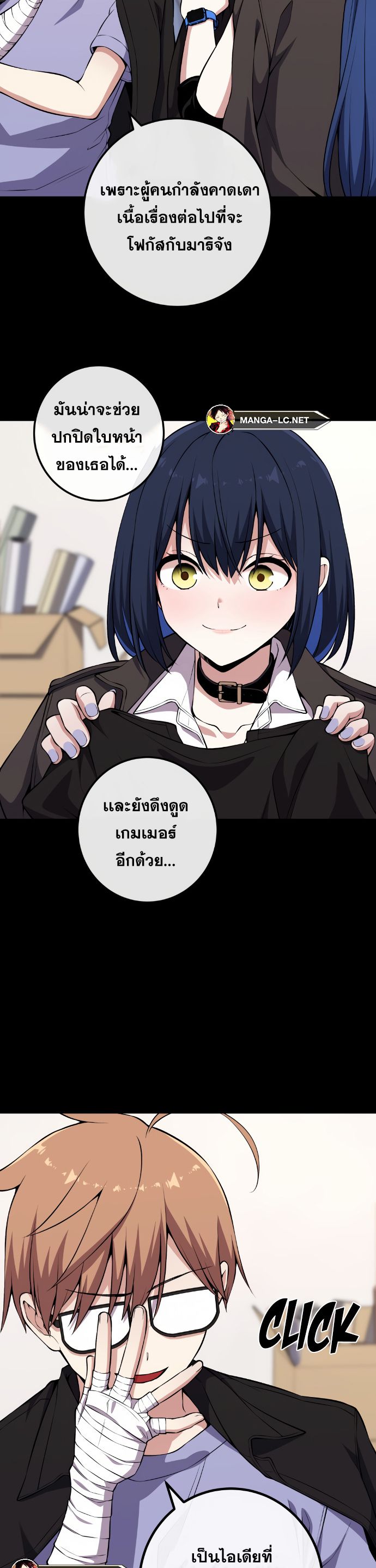 Webtoon Character Na Kang Lim ตอนที่ 136 (14)