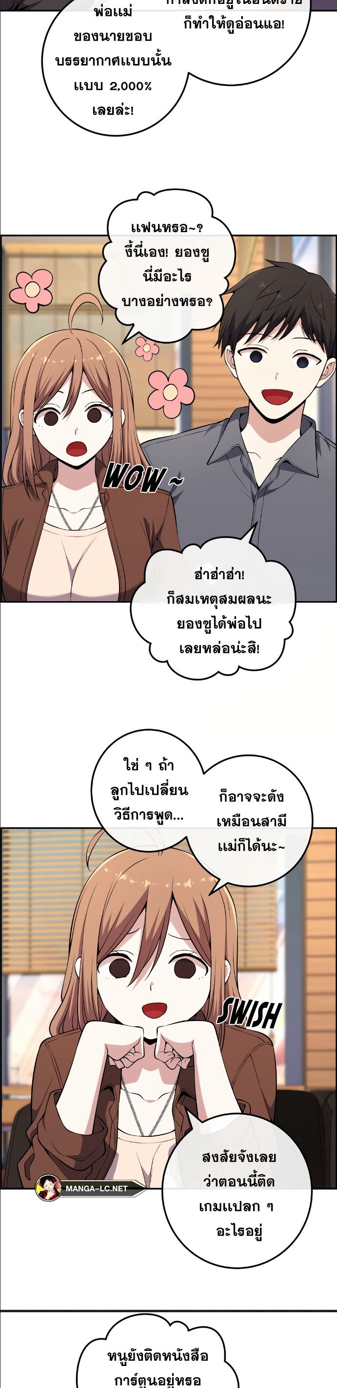 Webtoon Character Na Kang Lim ตอนที่ 139 (7)