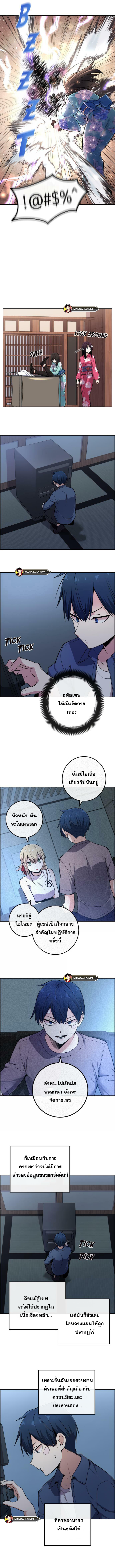 Webtoon Character Na Kang Lim ตอนที่ 91 (9)