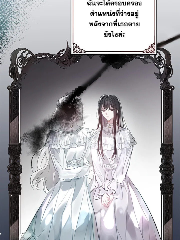 The Bad Ending of the Otome Game 2 48