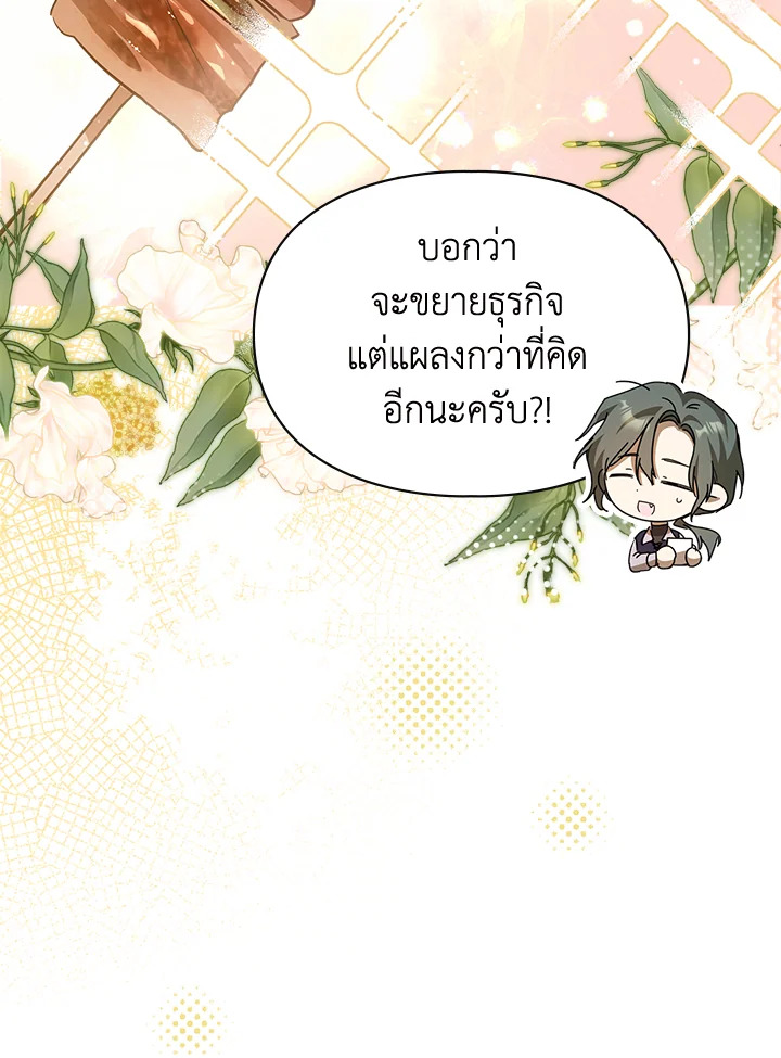 เมื่อนางเอกเล่นชู้กับคู่หมั้นฉัน 24 004