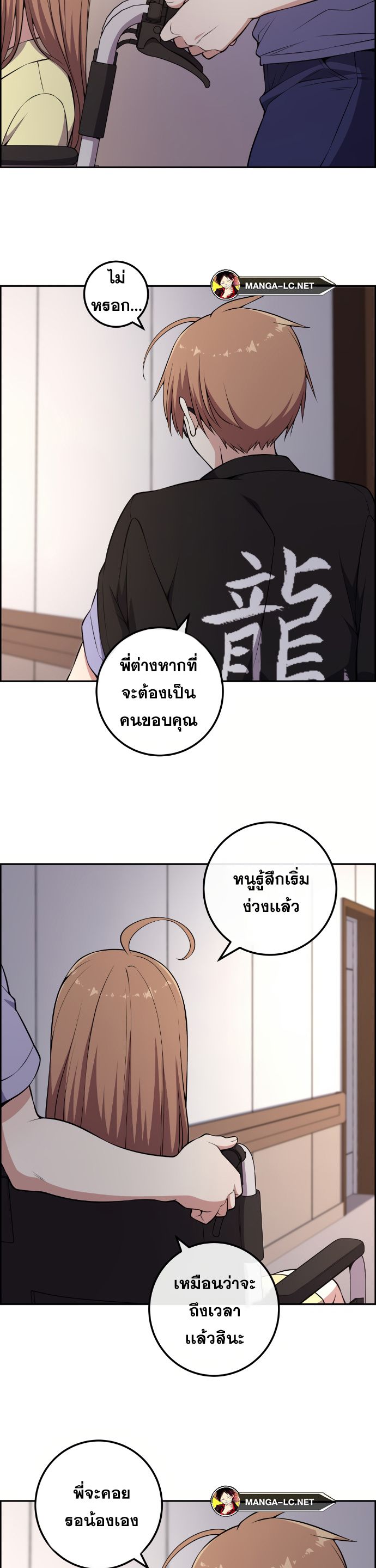 Webtoon Character Na Kang Lim ตอนที่ 141 (33)