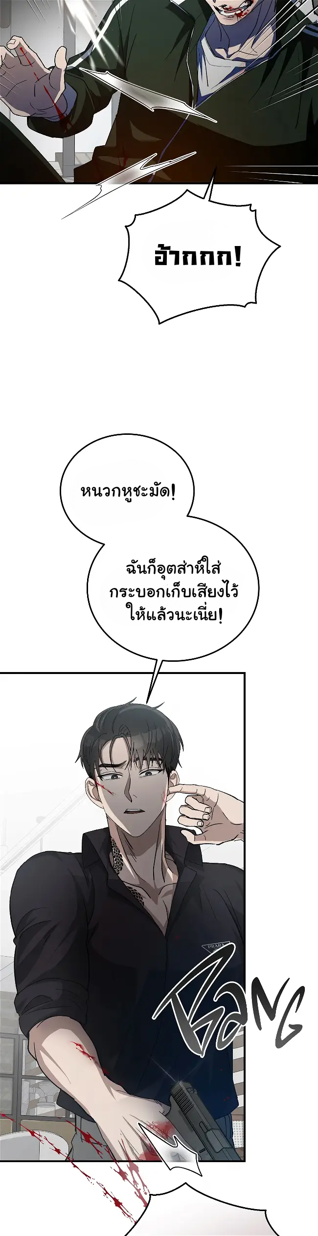 การแต่งงานอันไร้ค่า 2 12