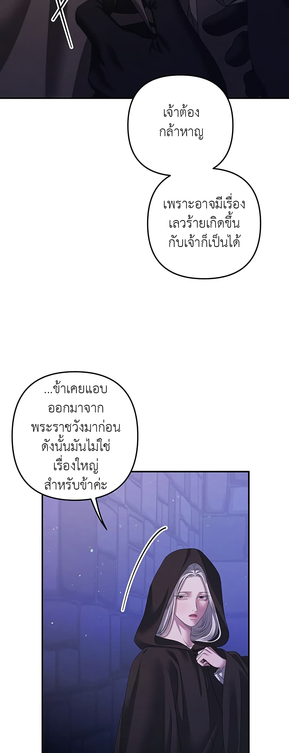 Predatory Marriage à¸•à¸­à¸™à¸—à¸µà¹ˆ 14 (21)