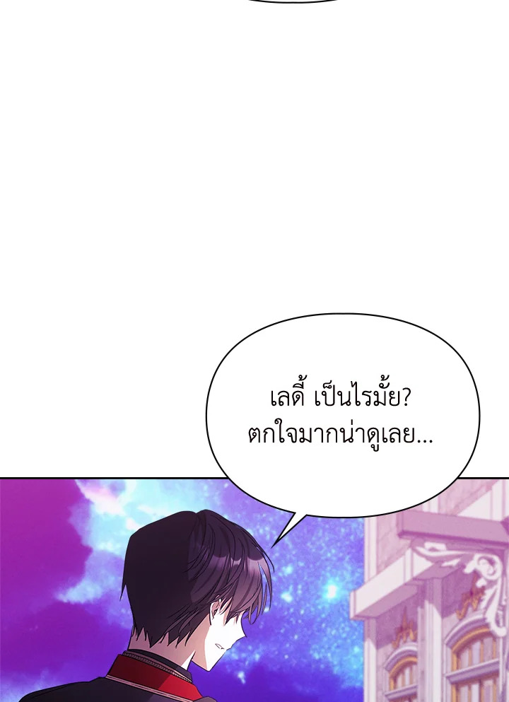 เมื่อนางเอกเล่นชู้กับคู่หมั้นฉัน 22 042