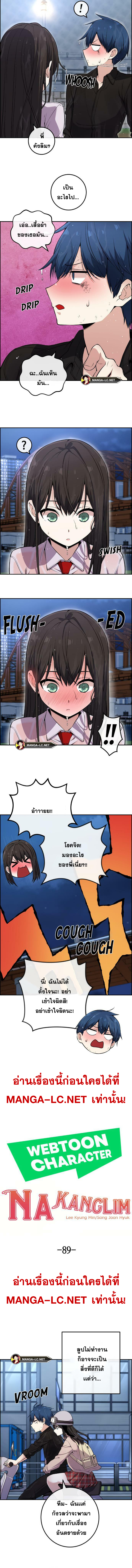 Webtoon Character Na Kang Lim ตอนที่ 89 (1)