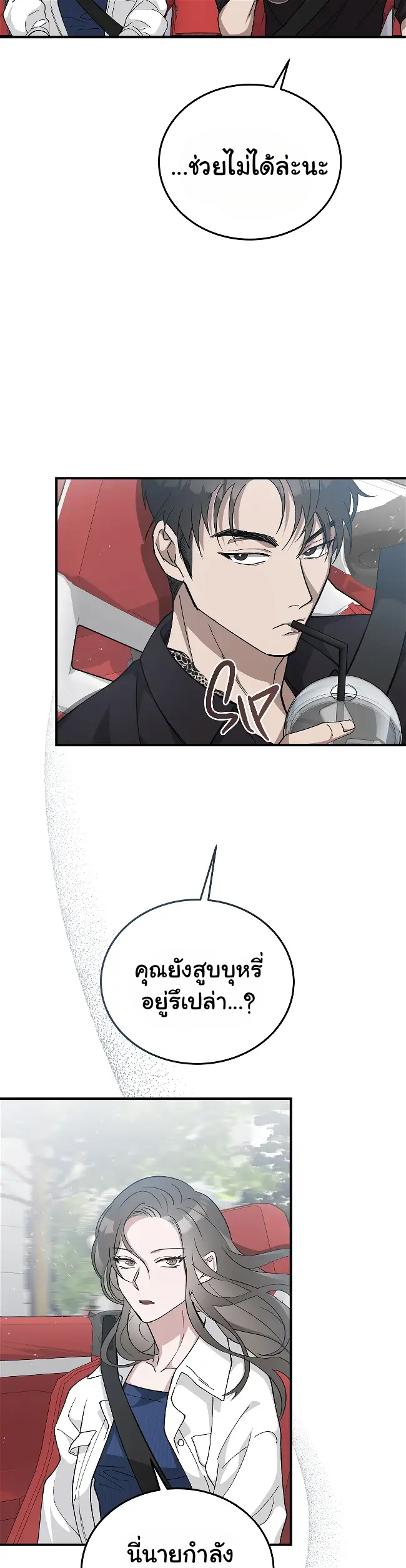 การแต่งงานอันไร้ค่า 2 25