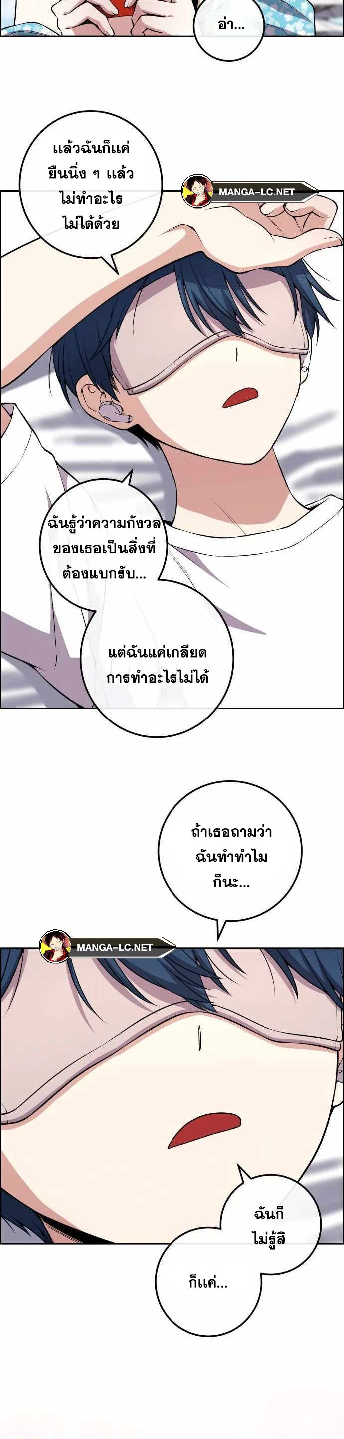 Webtoon Character Na Kang Lim ตอนที่ 129 (21)