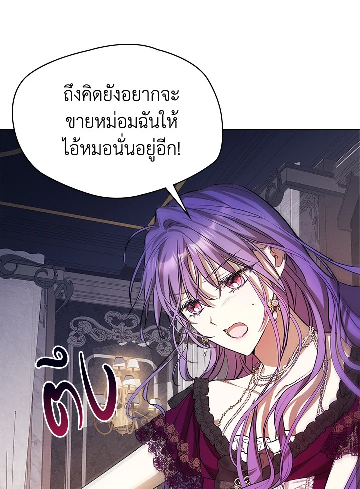 เมื่อนางเอกเล่นชู้กับคู่หมั้นฉัน 19 009