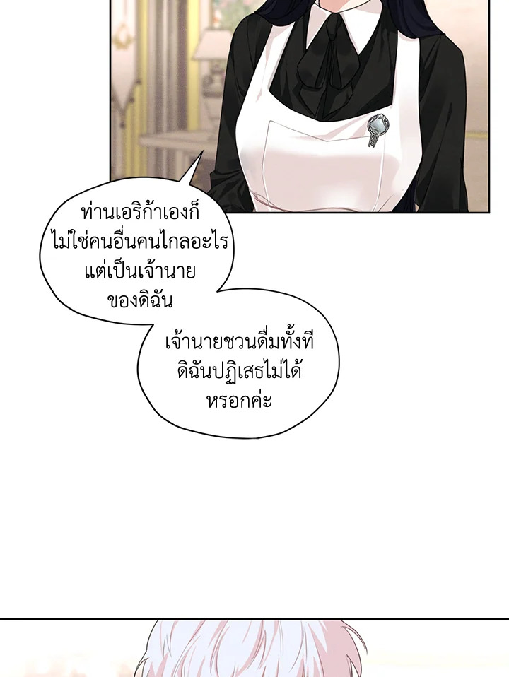 ฉันคือคนรักเก่าของพระเอก 26 18