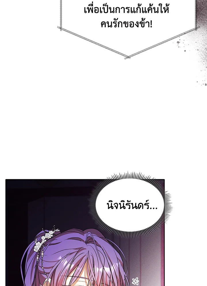 เมื่อนางเอกเล่นชู้กับคู่หมั้นฉัน 16 075