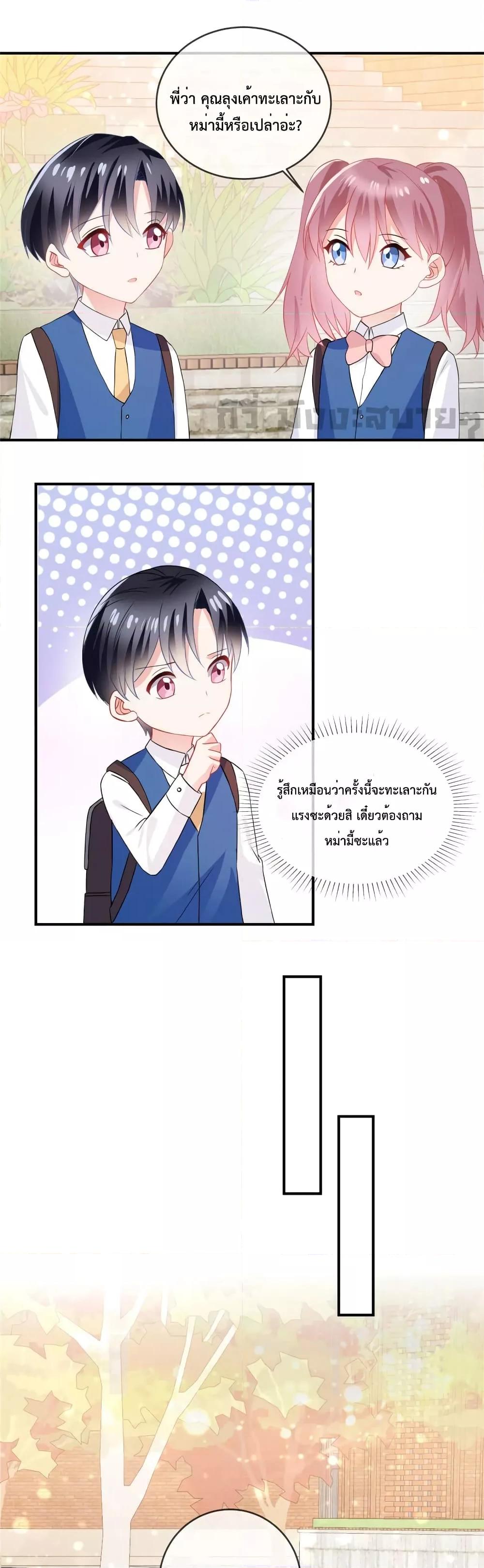 Oh My Baby ตอนที่ 64 (2)