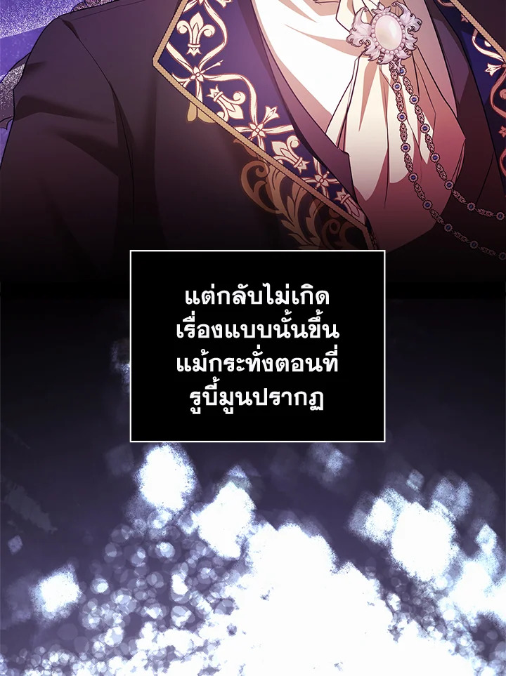 เมื่อนางเอกเล่นชู้กับคู่หมั้นฉัน 23 28