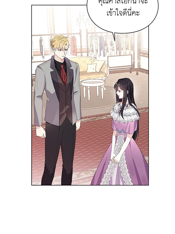 The Bad Ending of the Otome Game 19 23