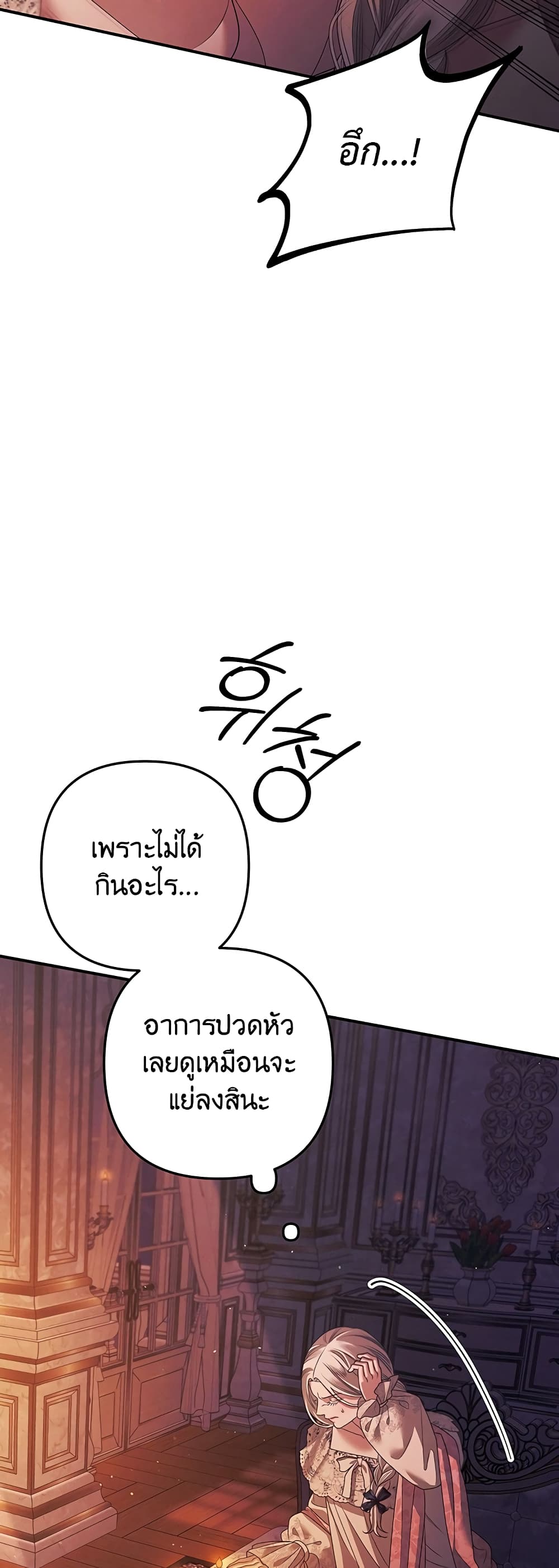 Predatory Marriage à¸•à¸­à¸™à¸—à¸µà¹ˆ 13 (27)