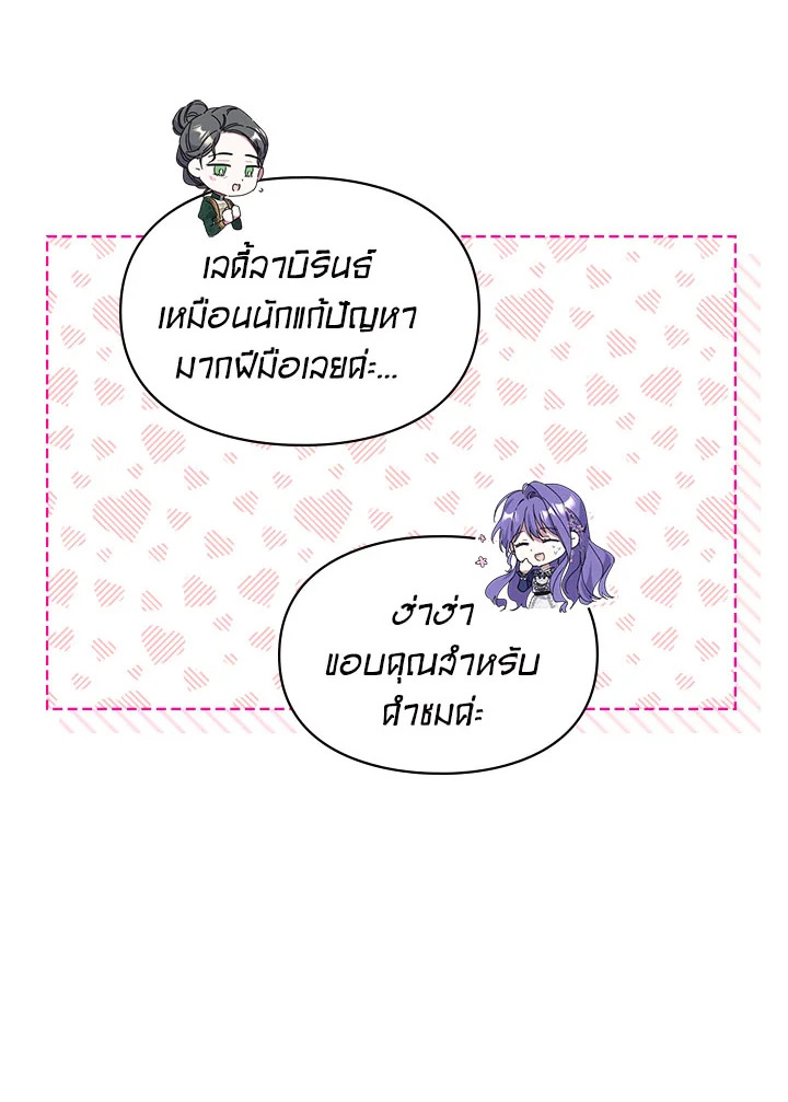 เมื่อนางเอกเล่นชู้กับคู่หมั้นฉัน 11 49