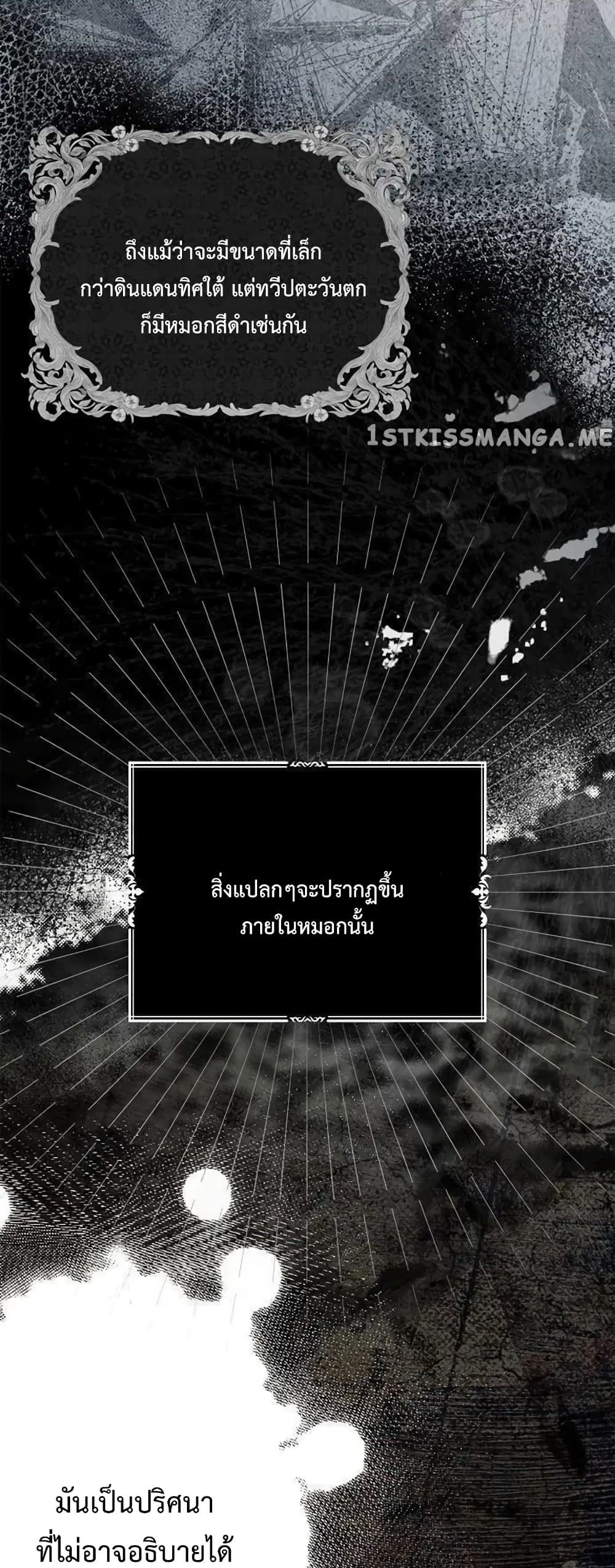 My Body Has Been Possessed By Someone ตอนที่ 7 (40)