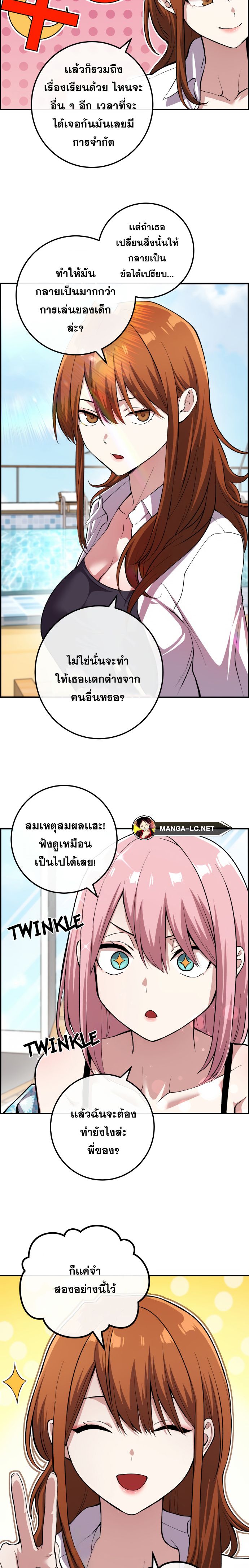 Webtoon Character Na Kang Lim ตอนที่ 128 (31)