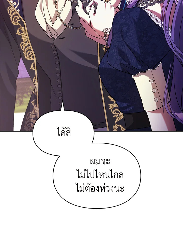 เมื่อนางเอกเล่นชู้กับคู่หมั้นฉัน 17 020