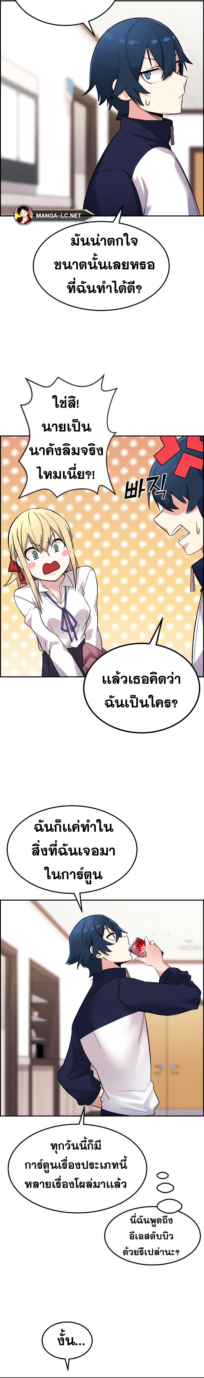 Webtoon Character Na Kang Lim à¸•à¸­à¸™à¸—à¸µà¹ˆ 5 (26)