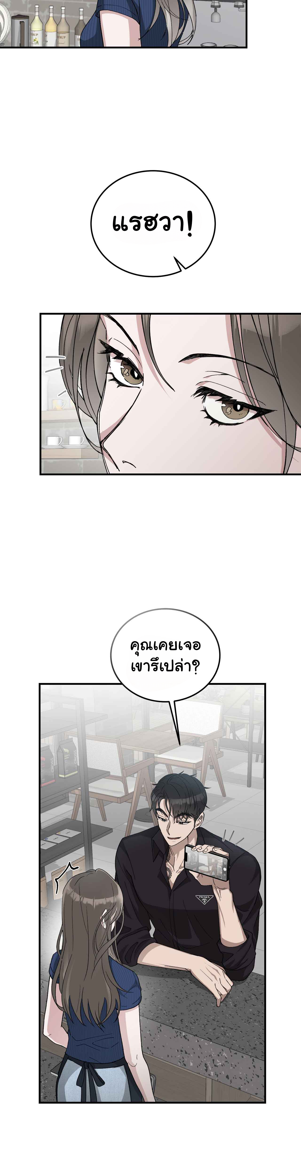 การแต่งงานอันไร้ค่า 1 36