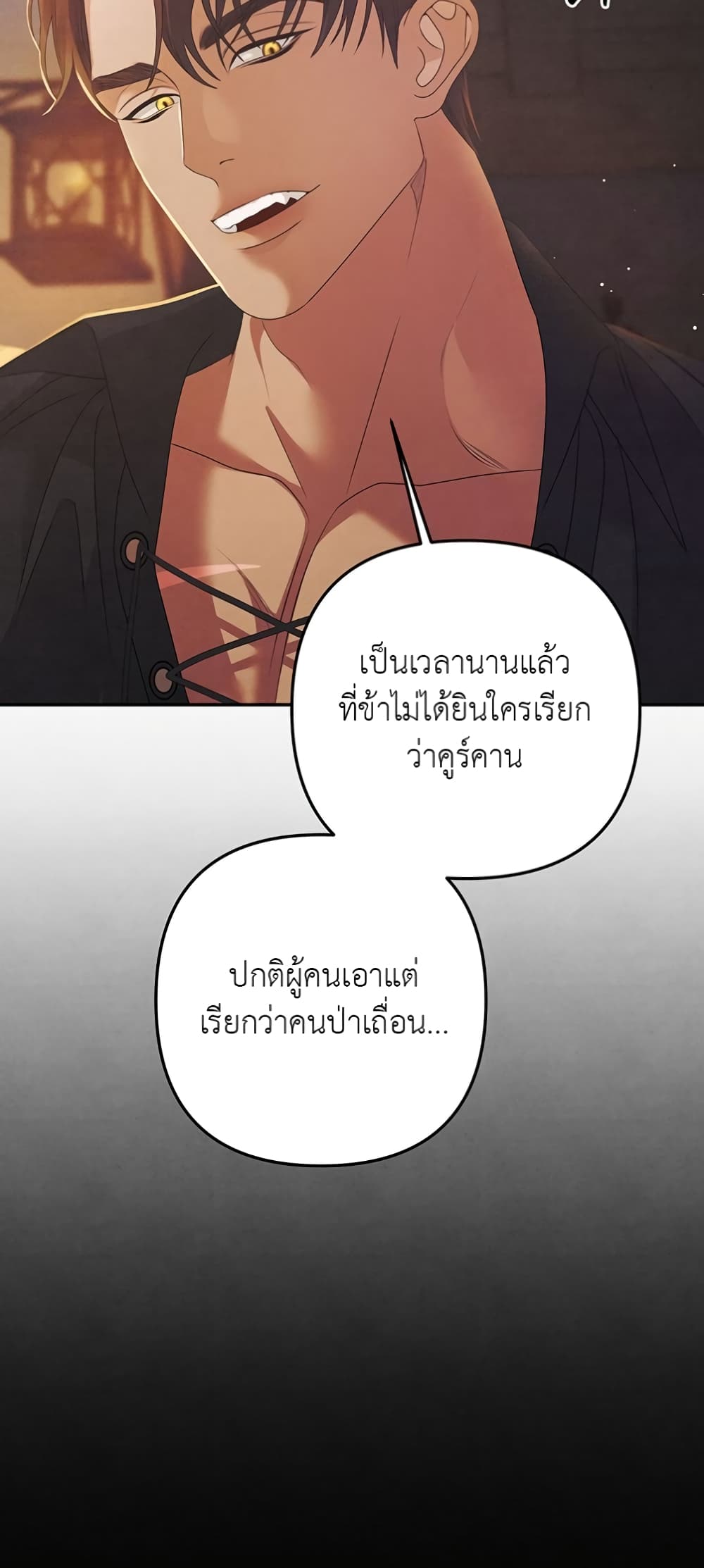 Predatory Marriage à¸•à¸­à¸™à¸—à¸µà¹ˆ 1 (39)