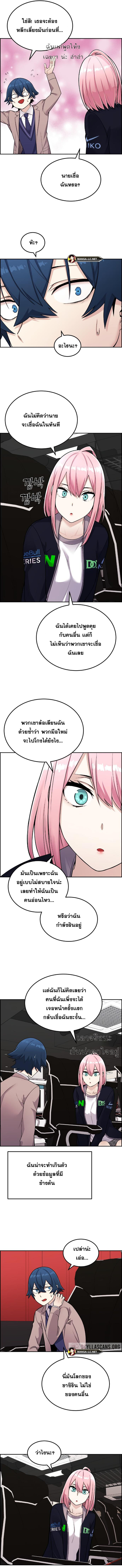 Webtoon Character Na Kang Lim à¸•à¸­à¸™à¸—à¸µà¹ˆ 15 (5)