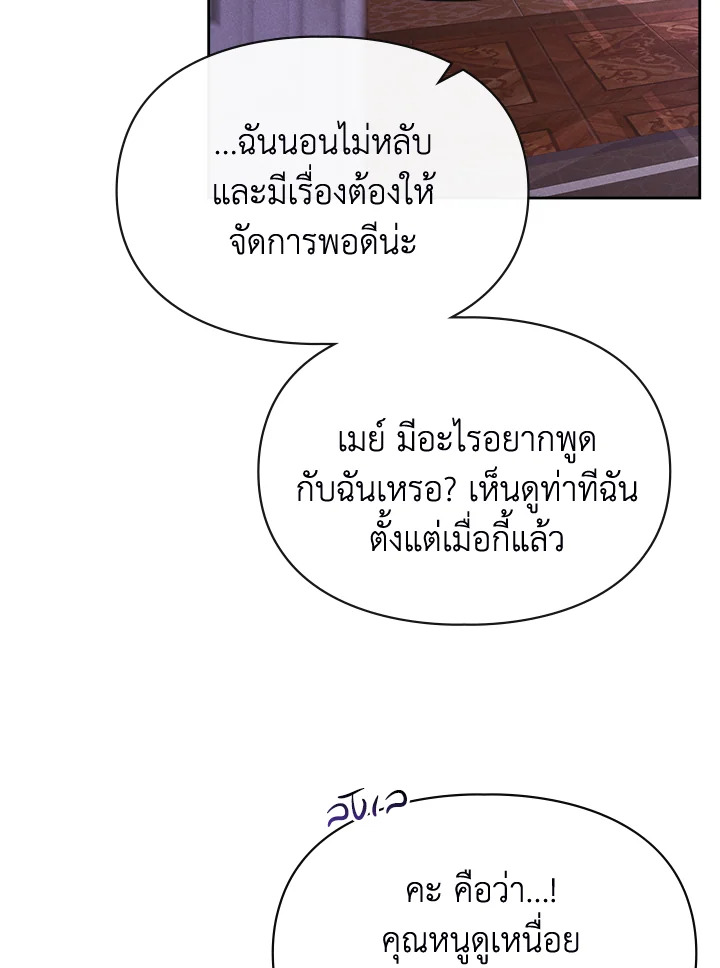 เมื่อนางเอกเล่นชู้กับคู่หมั้นฉัน 23 42