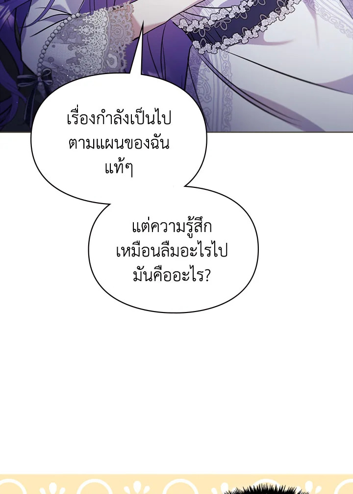 เมื่อนางเอกเล่นชู้กับคู่หมั้นฉัน 11 55