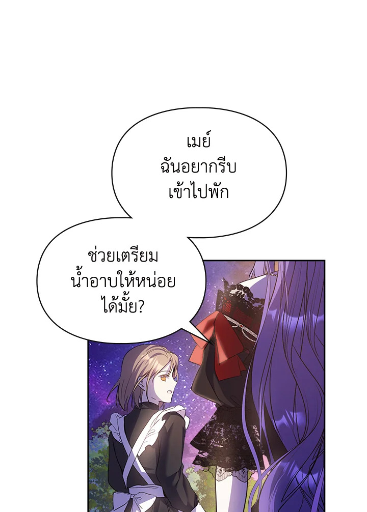 เมื่อนางเอกเล่นชู้กับคู่หมั้นฉัน 23 13