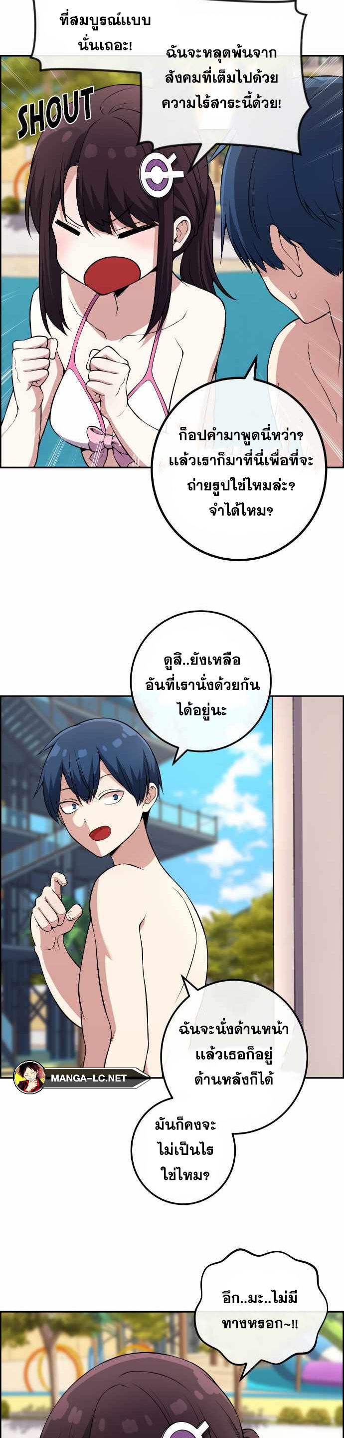 Webtoon Character Na Kang Lim ตอนที่ 127 (16)