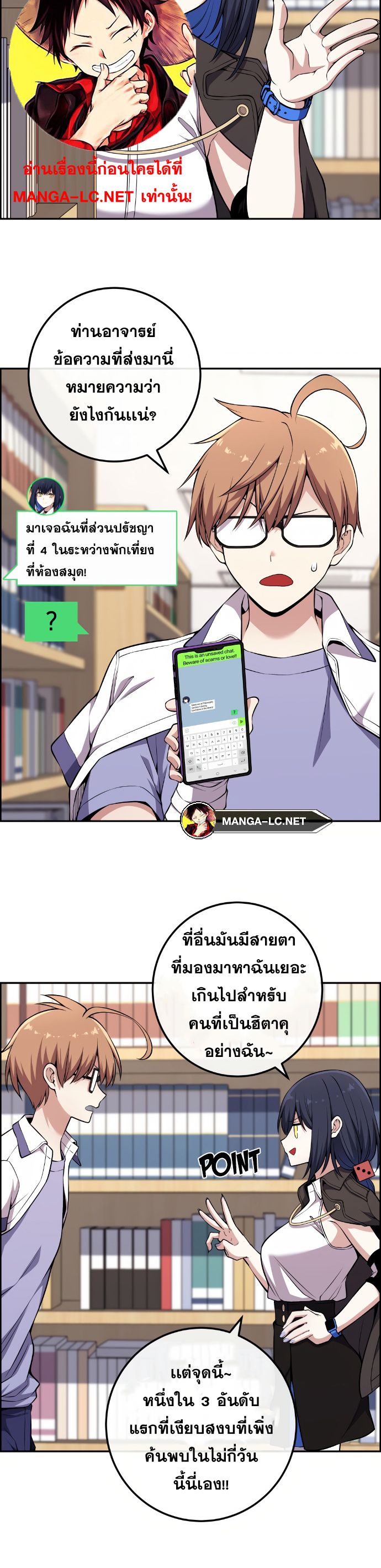 Webtoon Character Na Kang Lim ตอนที่ 133 (2)