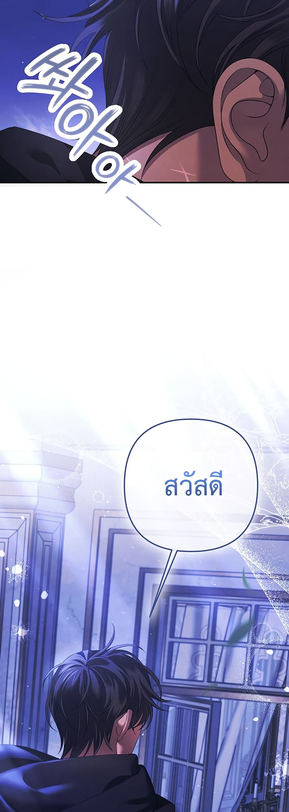 Predatory Marriage à¸•à¸­à¸™à¸—à¸µà¹ˆ 13 (38)