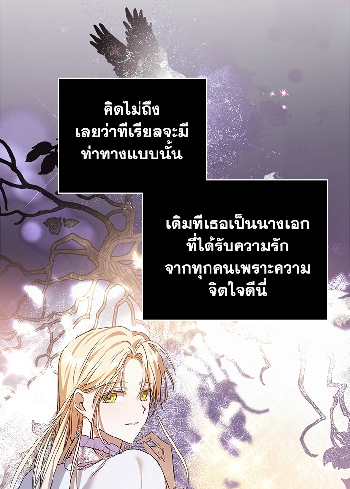 เมื่อนางเอกเล่นชู้กับคู่หมั้นฉัน 23 21