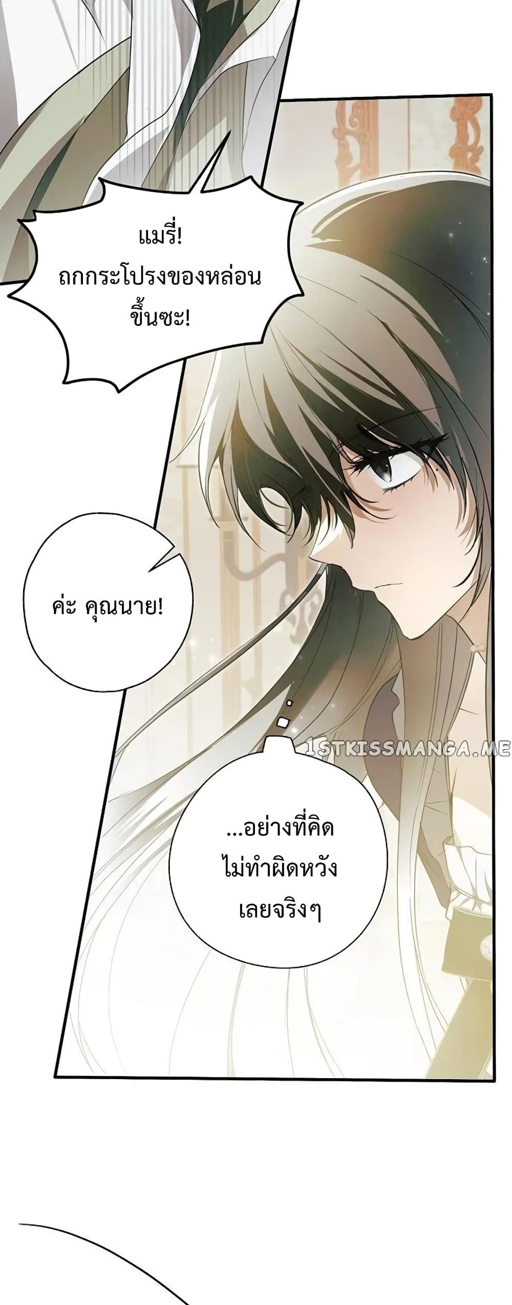 My Body Has Been Possessed By Someone ตอนที่ 4 (17)