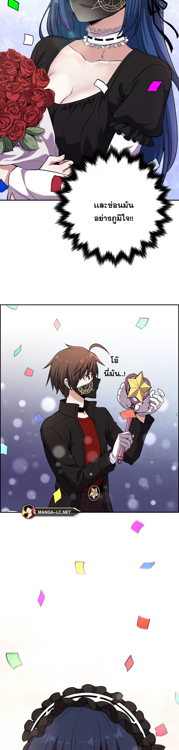 Webtoon Character Na Kang Lim ตอนที่ 136 (16)