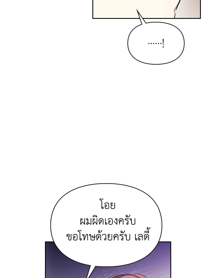 เมื่อนางเอกเล่นชู้กับคู่หมั้นฉัน 21 010