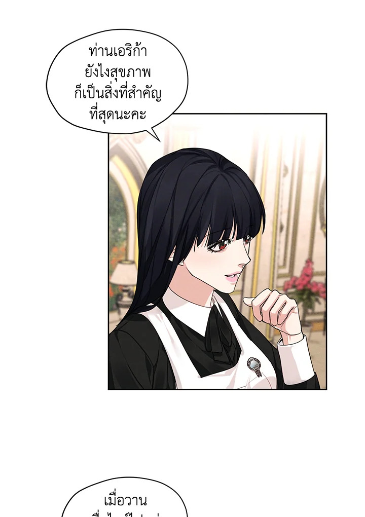 ฉันคือคนรักเก่าของพระเอก 26 09