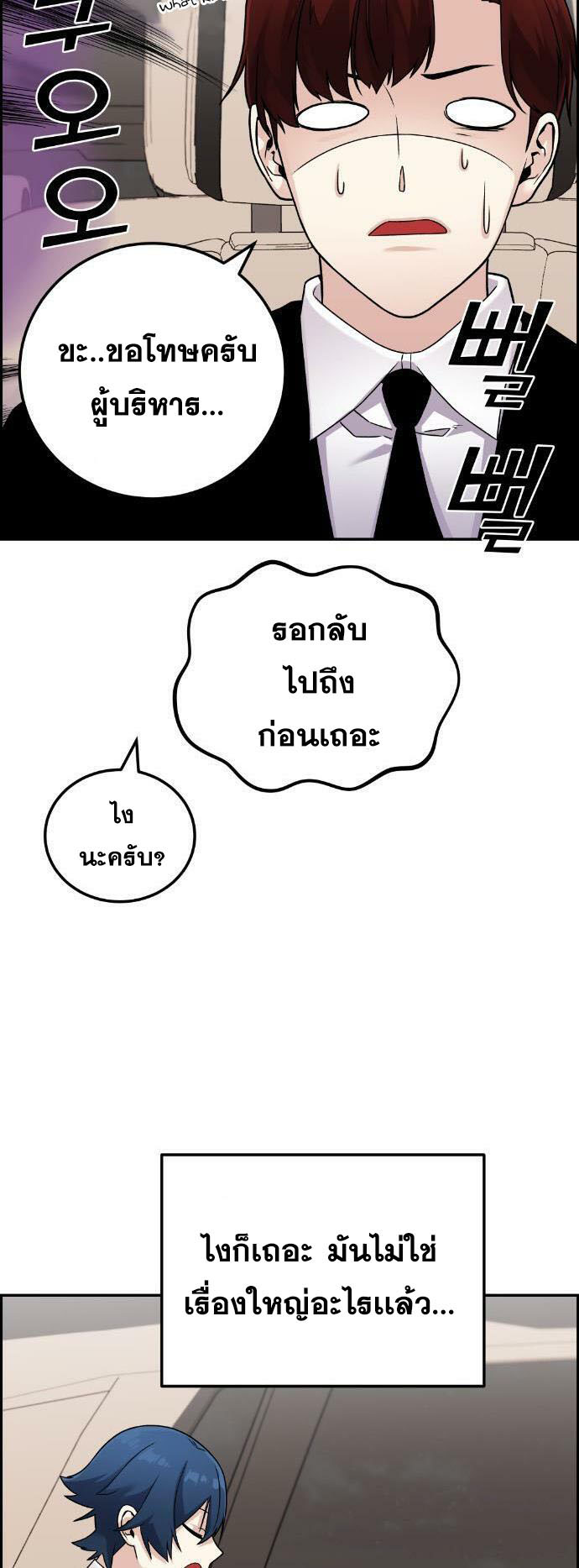 Webtoon Character Na Kang Lim à¸•à¸­à¸™à¸—à¸µà¹ˆ 33 (12)