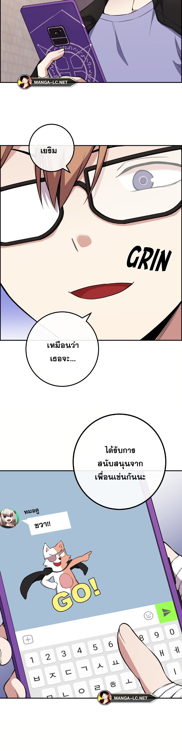 Webtoon Character Na Kang Lim ตอนที่ 136 (7)