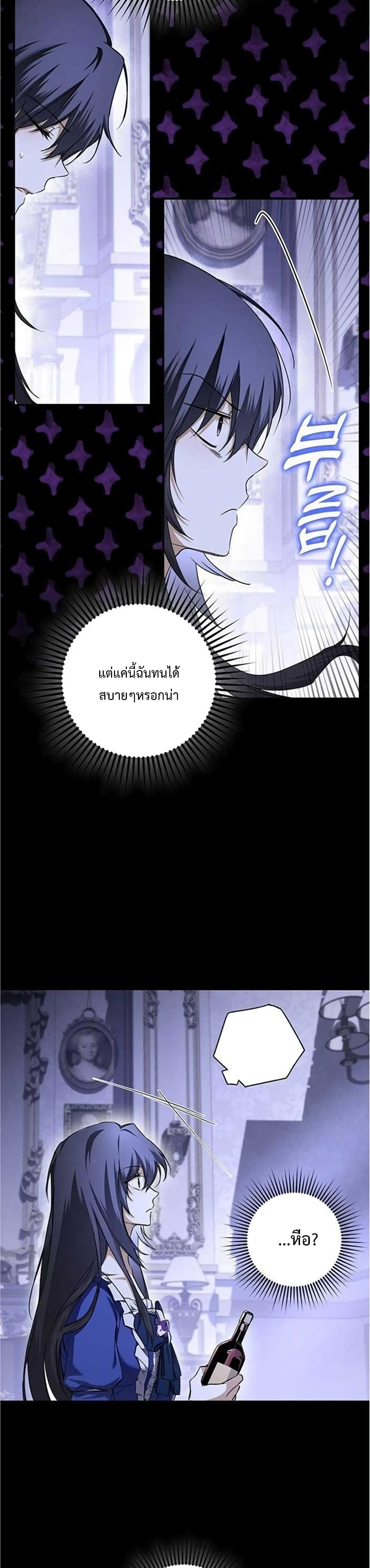 My Body Has Been Possessed By Someone ตอนที่ 5 (24)