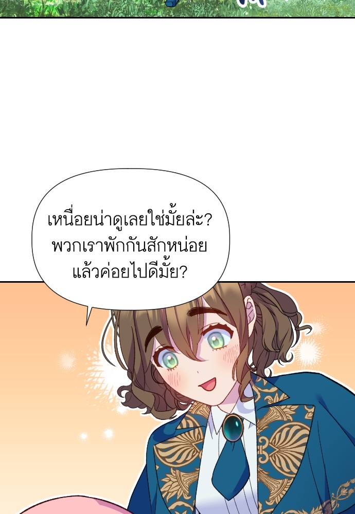 Cashmonger of Mangem ตอนที่ 13 (54)