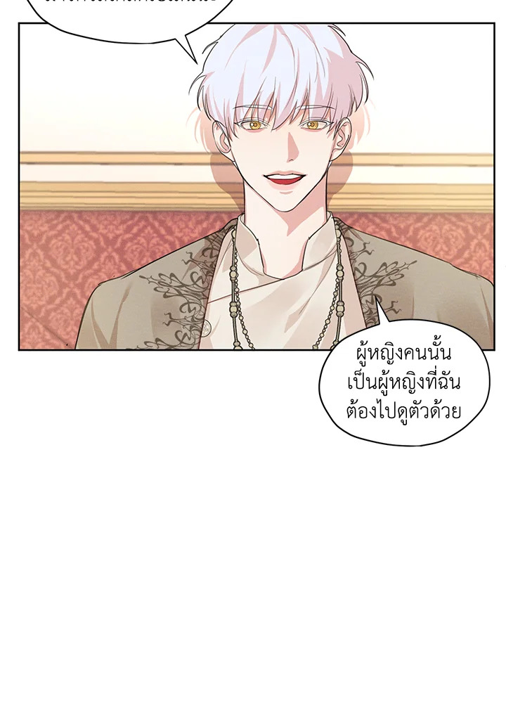 ฉันคือคนรักเก่าของพระเอก 26 39