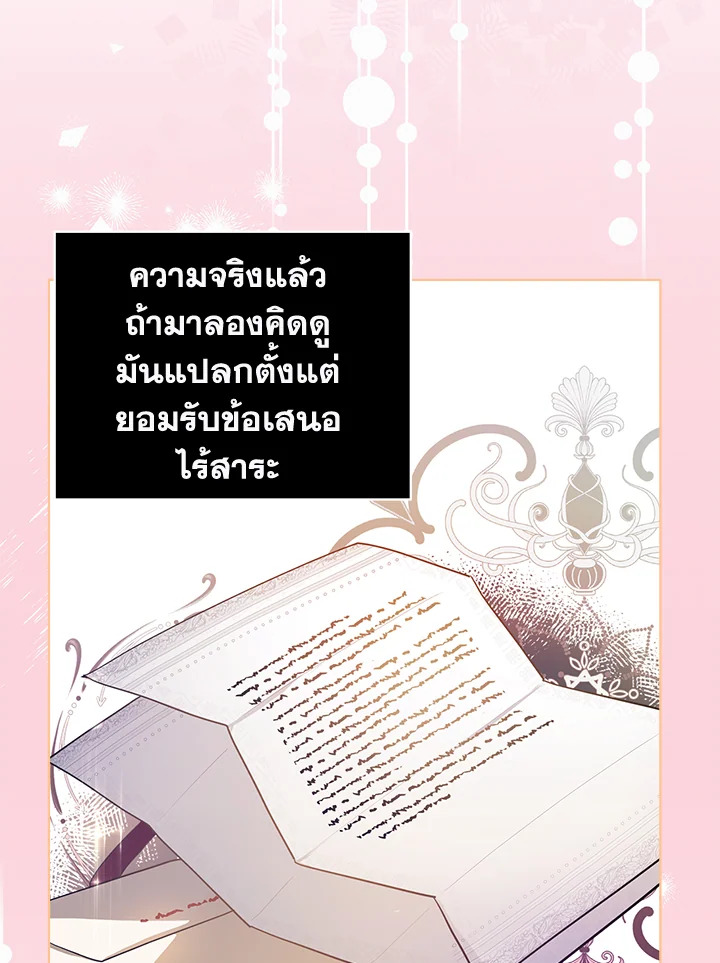 เมื่อนางเอกเล่นชู้กับคู่หมั้นฉัน 23 32