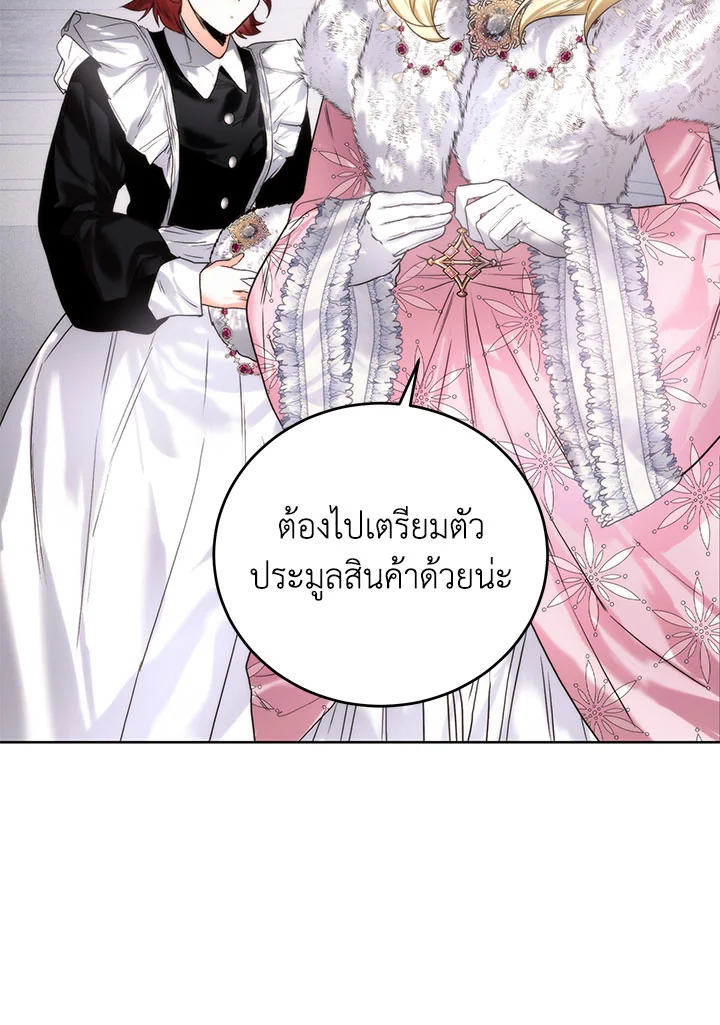 Royal Marriage 55 65