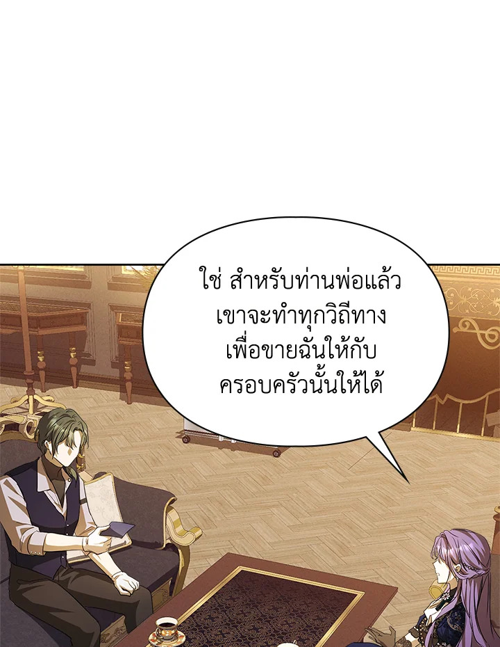 เมื่อนางเอกเล่นชู้กับคู่หมั้นฉัน 23 74