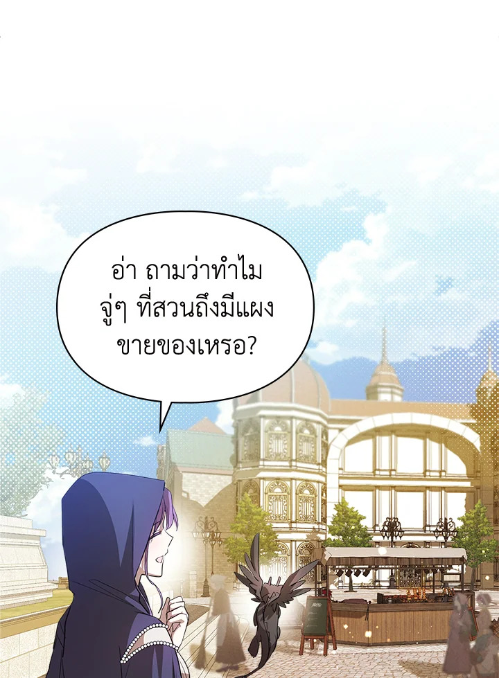 เมื่อนางเอกเล่นชู้กับคู่หมั้นฉัน 24 062